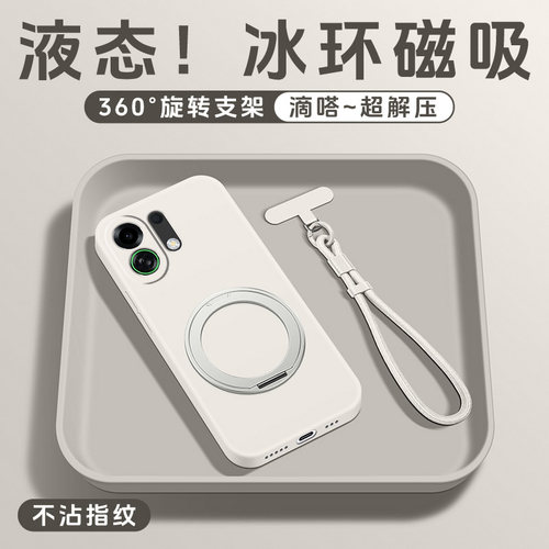 液态硅胶支点壳亲肤手感送挂绳
