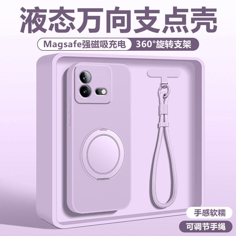 液态硅胶支点壳亲肤手感送挂绳