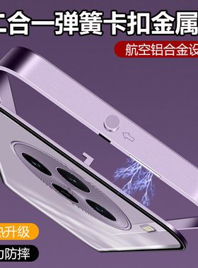 【金属边框】适用于vivox200s手机壳新款弹扣二合一外壳x200ultra保护套铝合金高级散热Promini全包防摔男女