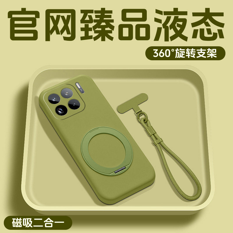 草木绿液态支点壳适用小米15手机壳新款全包带支架15ultra软壳高级臻品硅胶外壳15sPro磁吸保护套挂绳男女mi