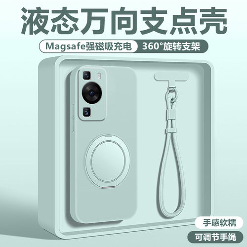 华为p60手机壳液态硅胶支点壳