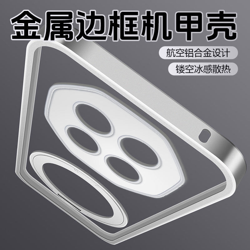 铝合金边框手机壳带支架散热升级