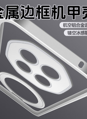 适用魅族note16手机壳新款铝合金边框外壳金属镜头盖带支架note16Pro超薄散热保护套高级磁吸支点壳男女情侣
