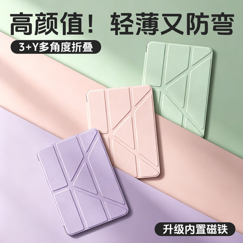 3+Y磁吸一体折叠平板壳横竖支撑