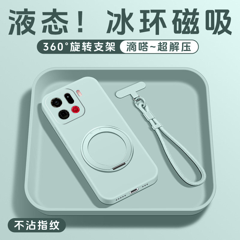 液态硅胶支点壳亲肤手感送挂绳