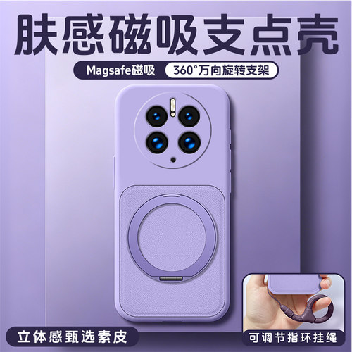 肤感磁吸支点壳甄选素皮