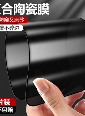 【防爆不碎边】适用于一加ace3v陶瓷膜全屏防窥磨砂1+ace2Pro钢化膜高清抗指纹oneplus手机软膜全胶蓝光微晶
