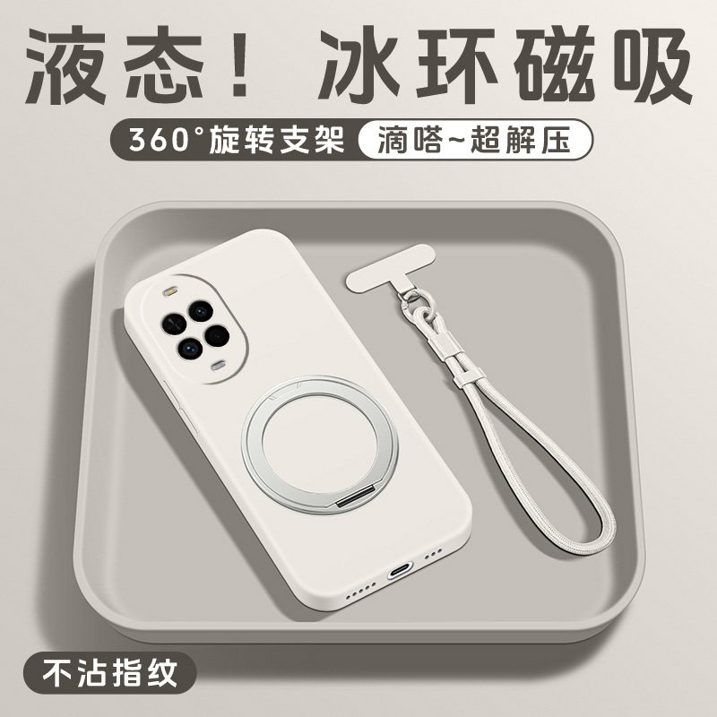 液态硅胶支点壳亲肤手感送挂绳