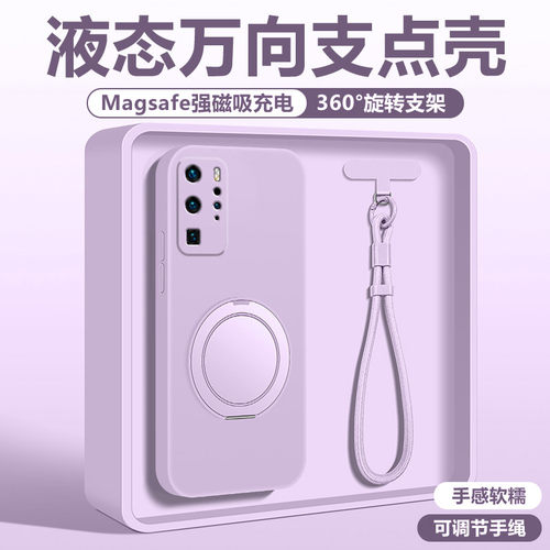 液态硅胶支点壳亲肤手感送挂绳