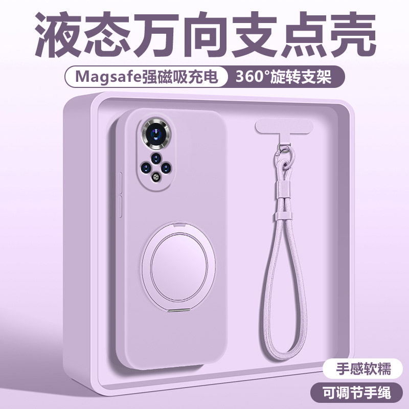 液态硅胶支点壳亲肤手感送挂绳