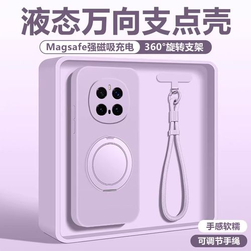 液态硅胶支点壳亲肤手感送挂绳