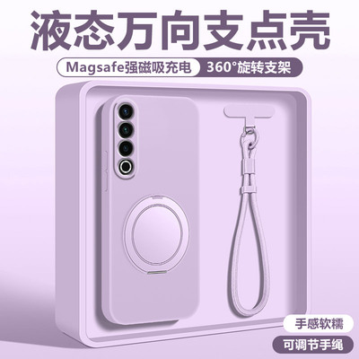 液态硅胶支点壳亲肤手感送挂绳