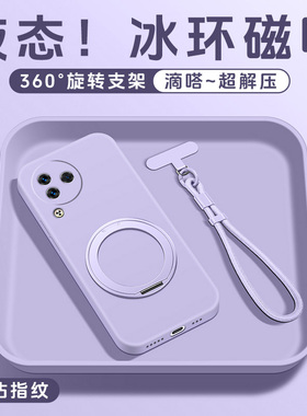 适用小米civi5Pro手机壳新款支点壳mix3/4液态硅胶支点壳淡紫civi2/1s冰环磁吸带支架高级保护套全包超薄男女