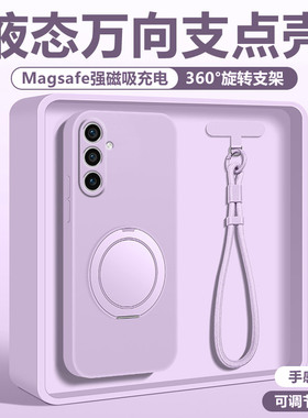 适用于三星s25手机壳新款支点壳s24ultra外壳液态硅胶淡紫色s23plus全包保护套带支架高级感s24+防摔男女情侣