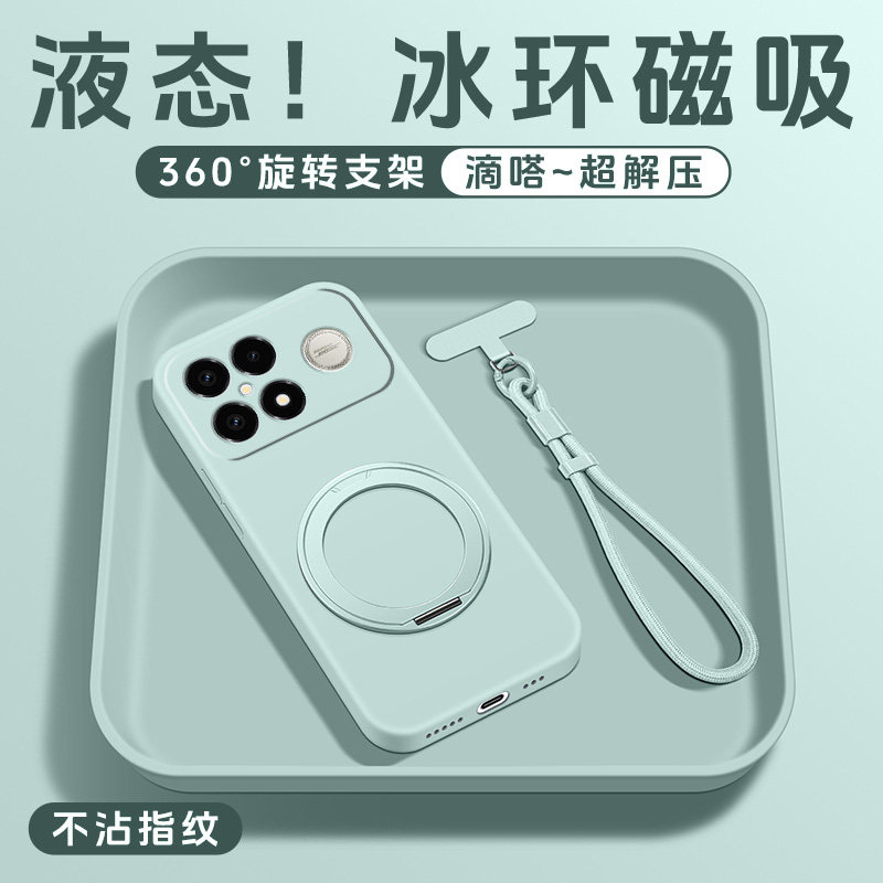 液态硅胶支点壳亲肤手感送挂绳