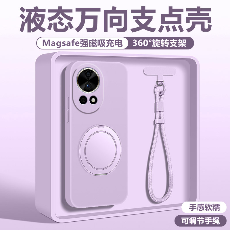 液态硅胶支点壳亲肤手感送挂绳