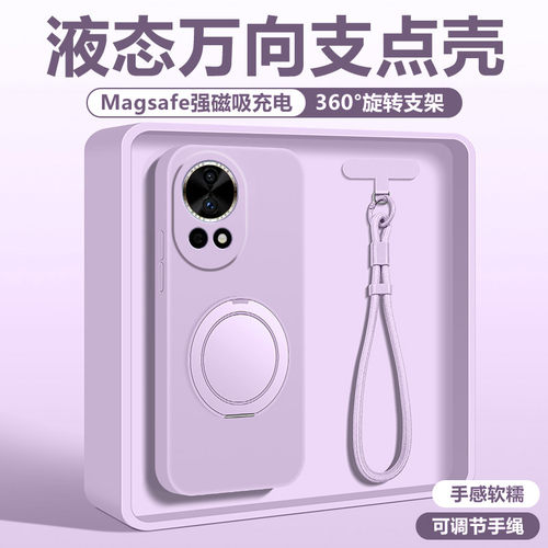 液态硅胶支点壳亲肤手感送挂绳