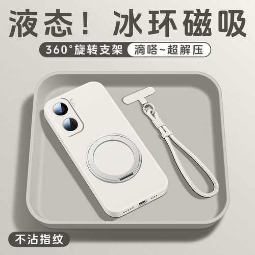 液态硅胶支点壳亲肤手感送挂绳