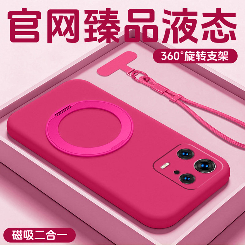 圆边臻品液态适用小米13手机壳新款支点壳火龙果色13ultra全包硅胶外壳带支架挂绳13Pro超薄磁吸保护套男女