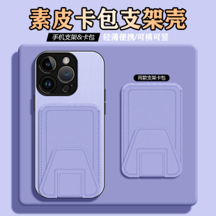 适用于苹果17Promax手机壳素皮卡包支架新品 外壳防摔超薄插卡套17air全包保护套高级感iPhone男女情侣硅胶