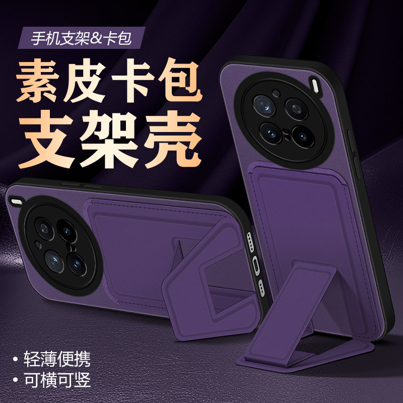 适用于vivox200手机壳新款素皮卡包简约x200Pro外壳高级感超薄mini软壳多功能背贴支架保护套创意男女情侣