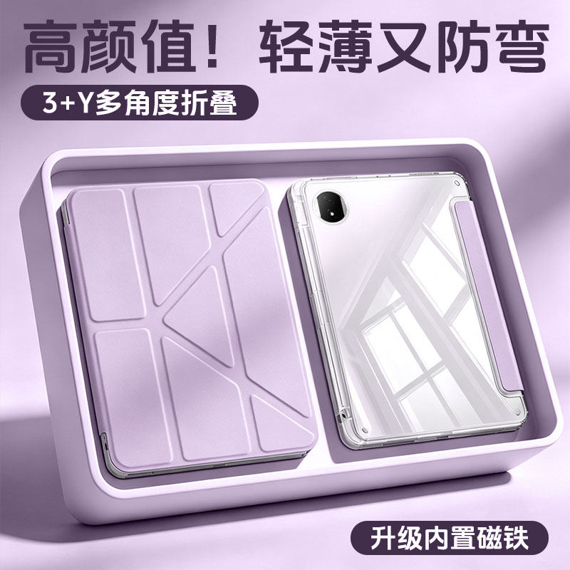 3+Y磁吸一体折叠平板壳横竖支撑