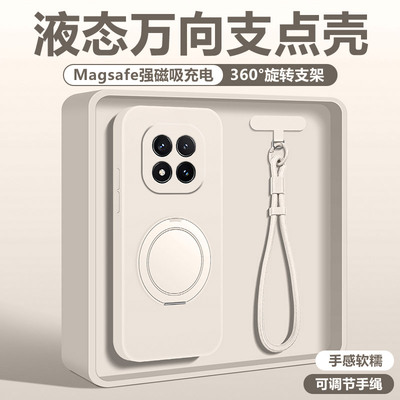红米note14Pro+手机壳硅胶支点壳