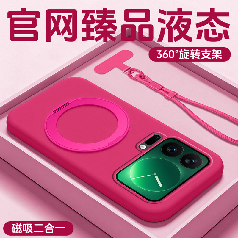 圆边臻品液态适用小米17手机壳带支架新款火龙果色17Promax支点壳外壳硅胶高级磁吸17ultra全包保护套mi男女