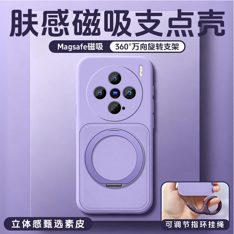 肤感磁吸支点壳甄选素皮