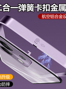 【金属边框】适用于一加15手机壳新款弹扣二合一外壳1+15保护套铝合金高级感散热oneplus15全包防摔男女情侣