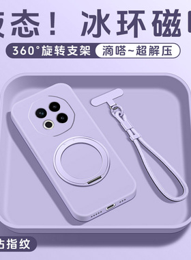 适用魅族22手机壳新款支点壳21Pro液态硅胶支点壳淡紫色note16冰环磁吸带支架高级18s保护套全包超薄男女挂绳