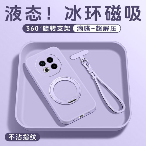 液态硅胶支点壳亲肤手感送挂绳