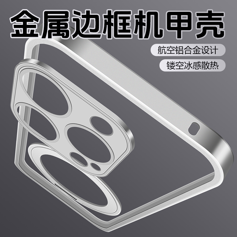 铝合金边框手机壳带支架散热升级