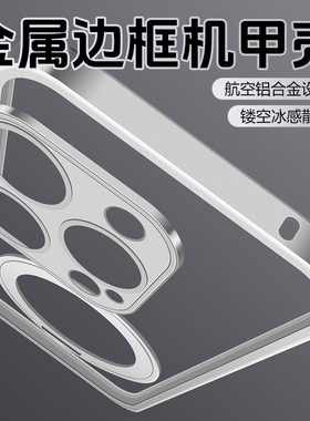 适用苹果14手机壳新款铝合金边框13Pro外壳金属镜头盖带支架12Promax超薄散热保护套iPhone14plus支点壳男女