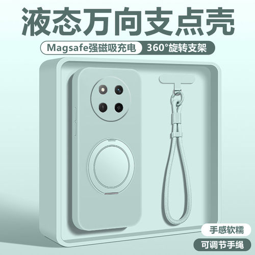 荣耀x70i手机壳液态硅胶支点壳