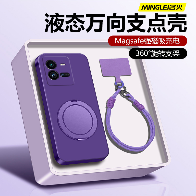 iQOO8/9/10系列手机壳液态支点壳