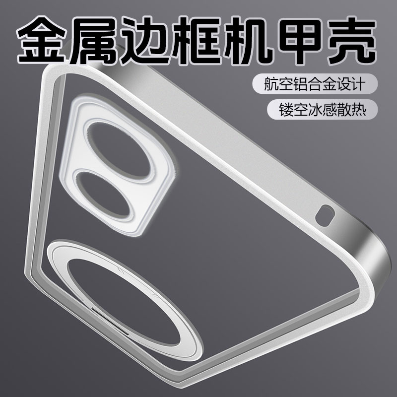 铝合金边框手机壳带支架散热升级