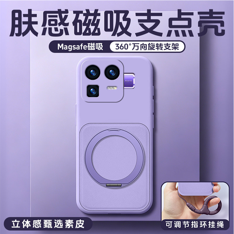 肤感磁吸支点壳甄选素皮