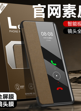 适用于oneplus10Pro手机壳新款翻盖高级视窗1+9Pro保护套全包防摔超薄智能1+8Pro素皮皮套外壳男女情侣简约rt