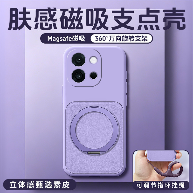 肤感磁吸支点壳甄选素皮