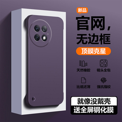 小米civi4Pro手机壳无边框防爆