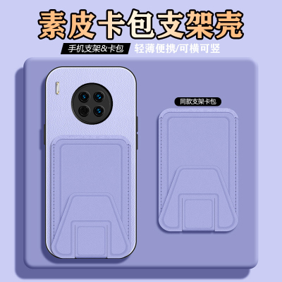 华为mate30pro手机壳素皮卡包