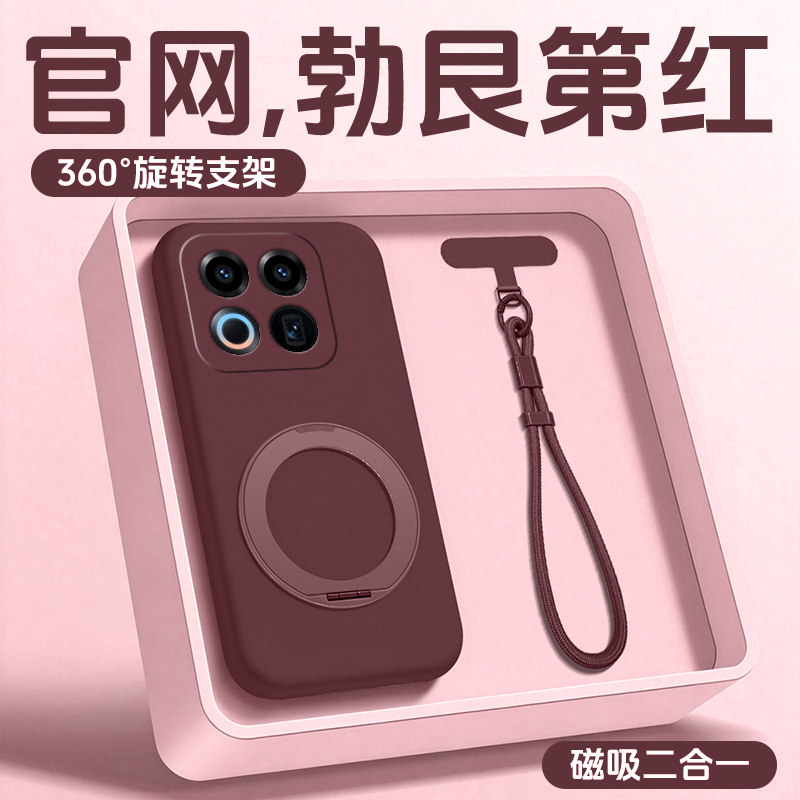 液态硅胶支点壳冰环磁吸送挂绳