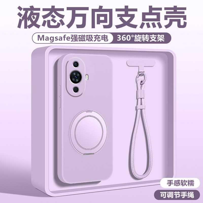 液态硅胶支点壳亲肤手感送挂绳