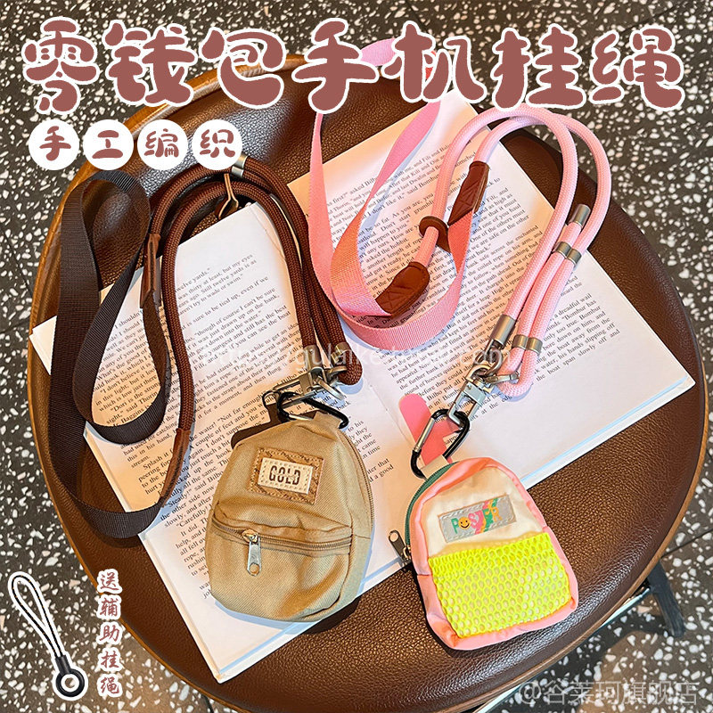 手机挂绳斜挎可背带零钱小包新款宽版户外挂脖防盗绳适用苹果华为小米手机壳专用oppo耳机包女精致高级感背带