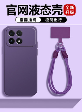 适用于红米k70手机壳新款直边液态硅胶k70e软壳防摔k70Pro全包镜头Redmi至尊版外壳高级感暗紫色挂绳超薄男女