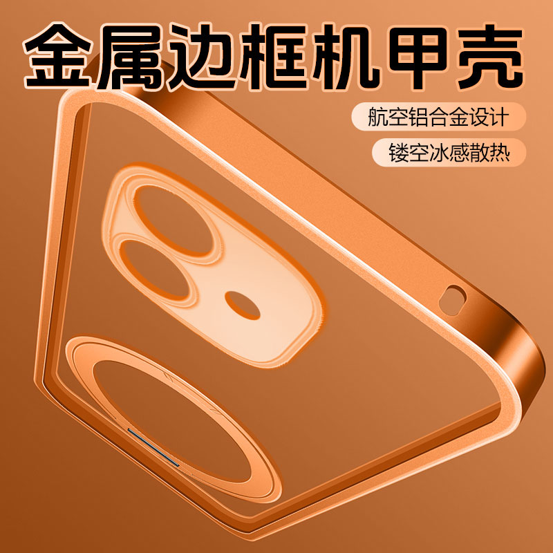 铝合金边框手机壳带支架散热升级