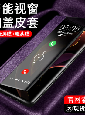 适用华为nova16ultra手机壳翻盖式智能休眠外壳nova16Pro全包防摔素皮皮套高级感视窗16z保护套超薄男女情侣