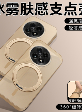 适用一加13手机壳新款冰雾肤感外壳1+12Pro磨砂硬壳带磁吸支架oneplus10Pro支点壳保护套全包高级感13t男女