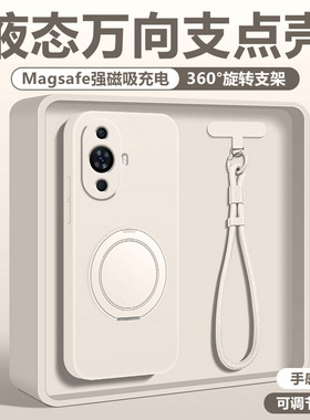 适用于华为nova11手机壳新款液态硅胶支点壳11ultra外壳超薄磁吸带支架挂绳hinova11Pro保护套全包防摔男女se